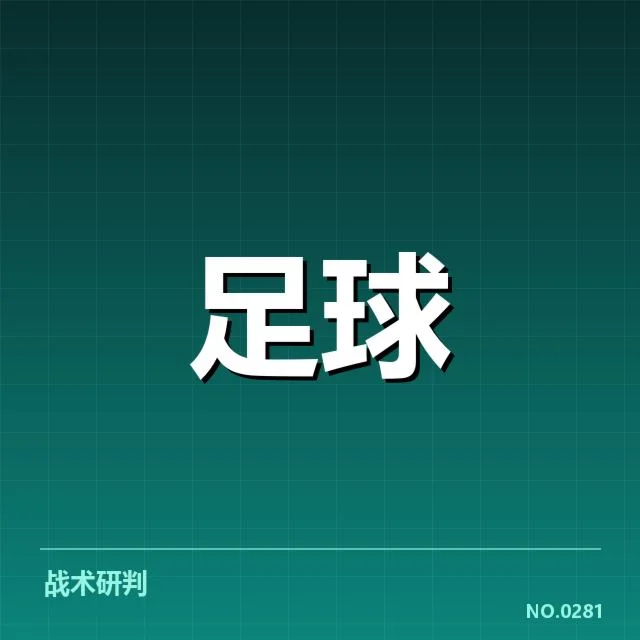 已确认的伤员名单和赛程影响