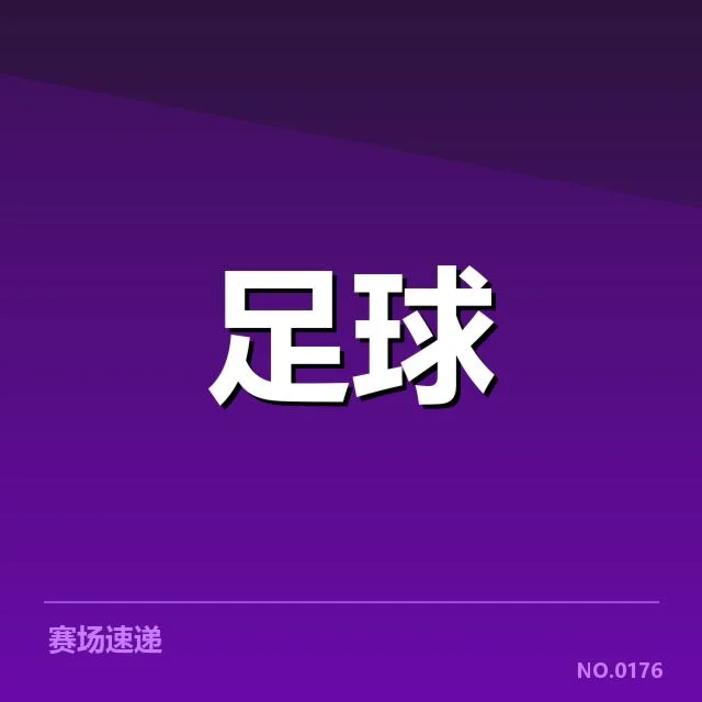意甲梯队提拔：年轻球员晋升引发战术变化与争议