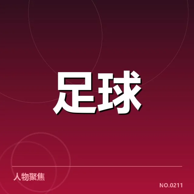德甲中场调度秘诀：拜仁与多特战术差异解读