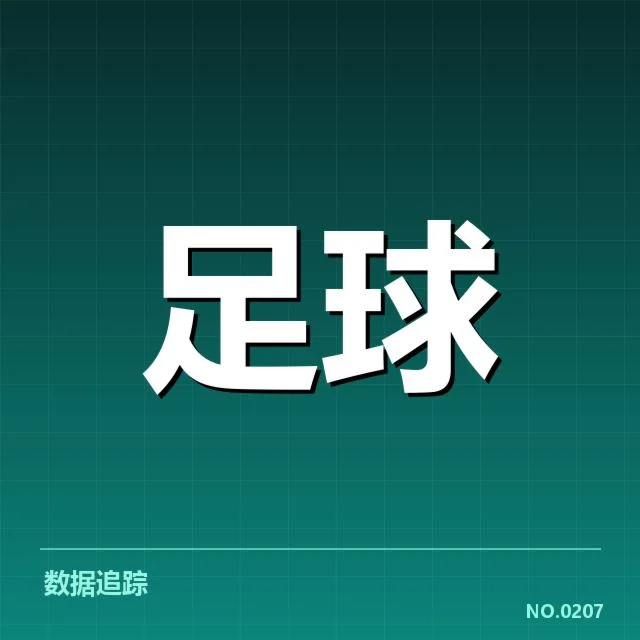 拜仁与多特的核心中场名单对比