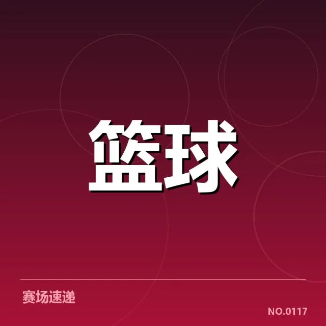 NBA西部战术体系变革：湖人和勇士战术差异何在