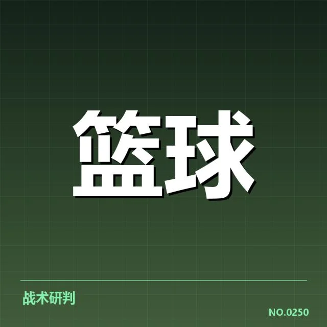 已确认的西部战术运用事实
